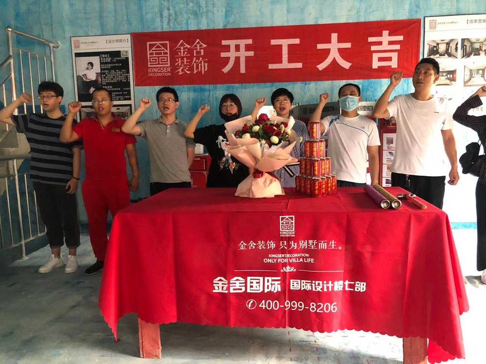 西山一號(hào)別墅裝修施工開工現(xiàn)場